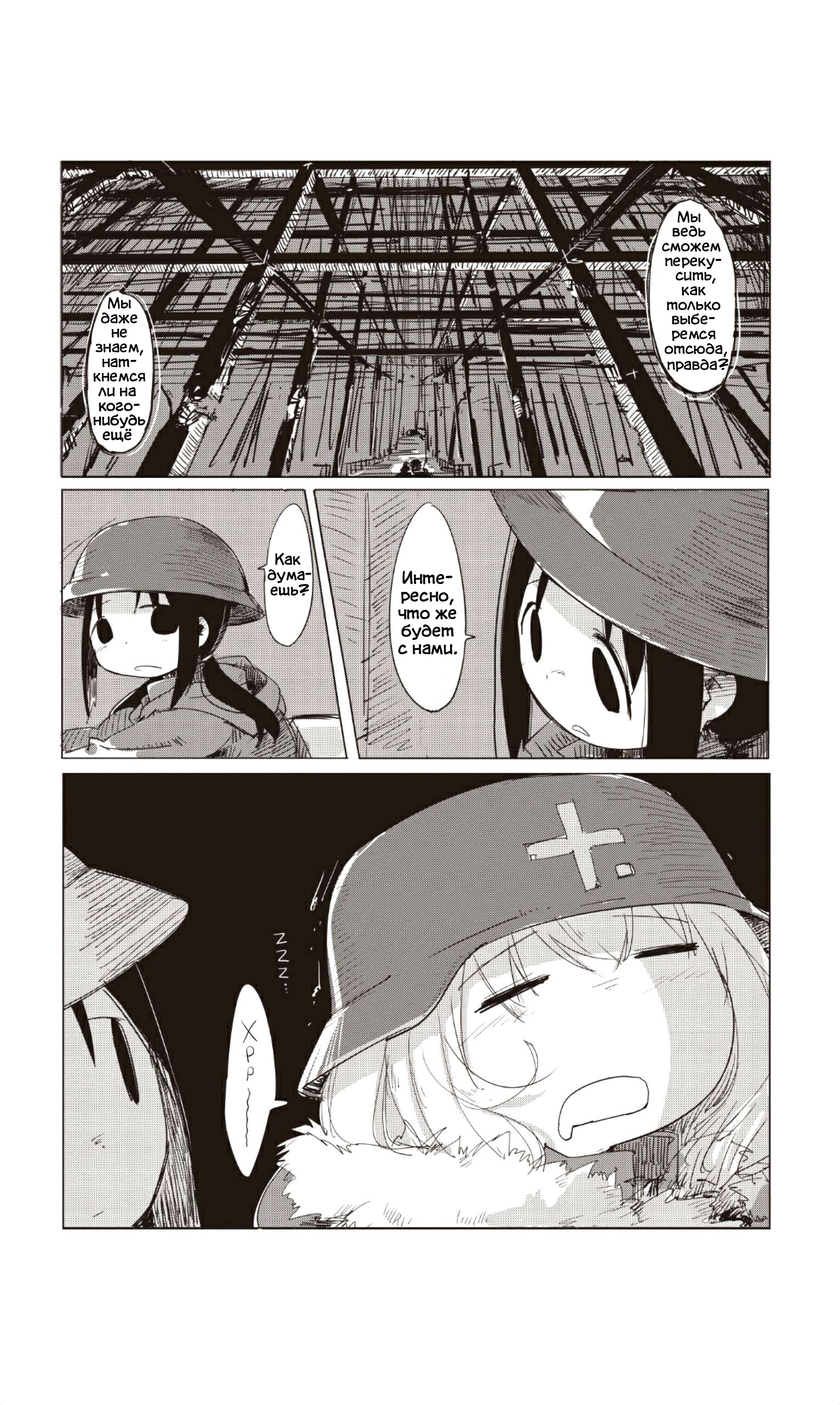 Girls' Last Tour Звездное Небо 第9页