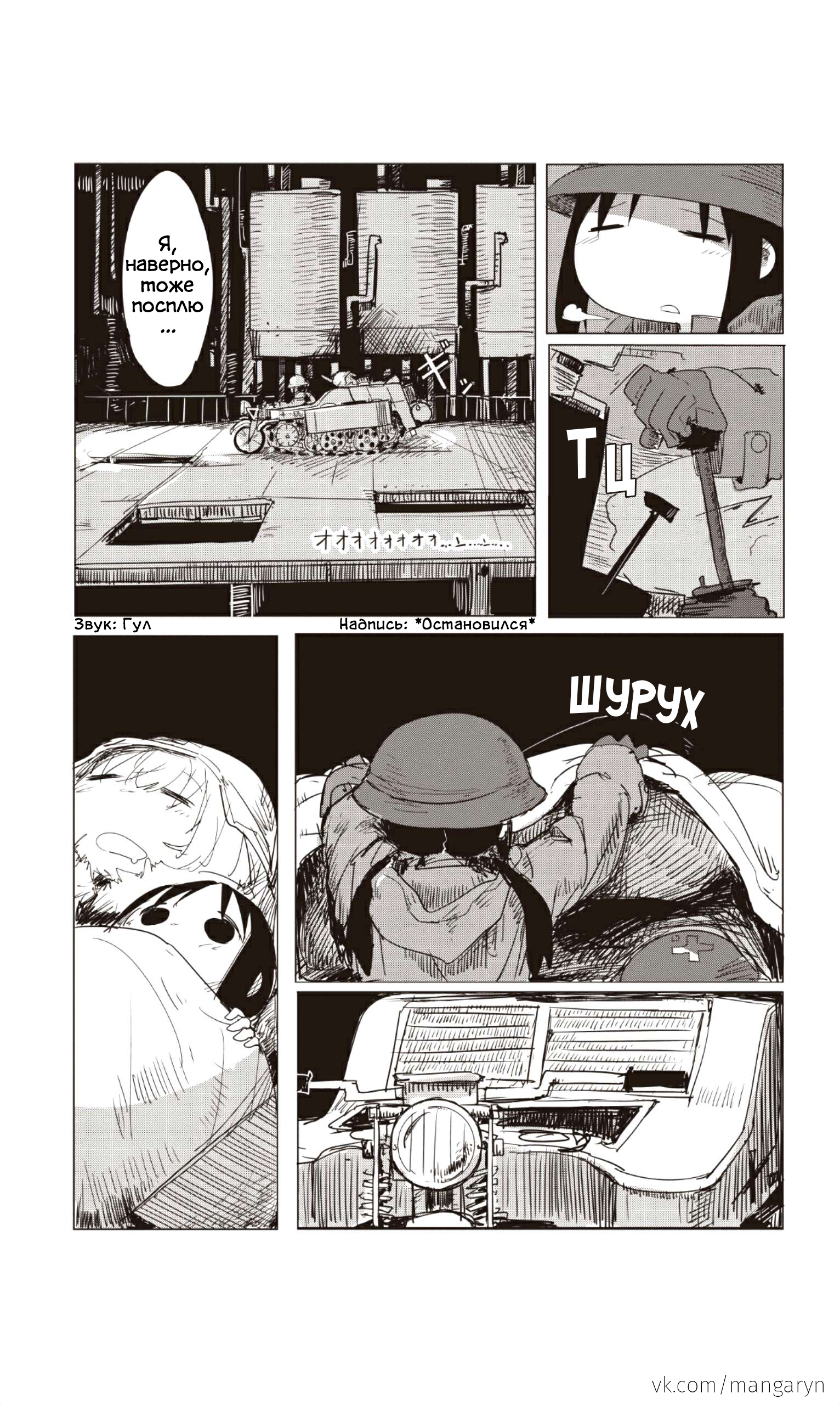 Girls' Last Tour Звездное Небо 第10页