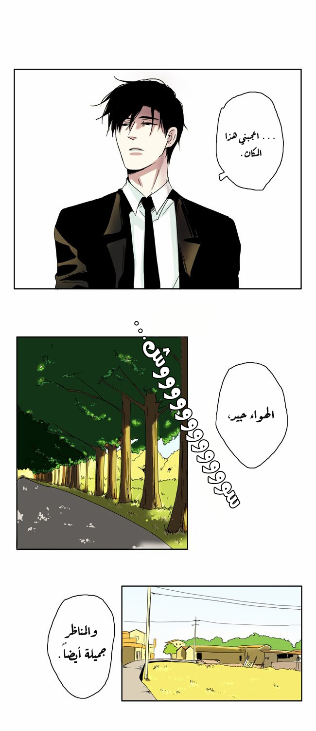 The Children's Teacher Mr. Kwon ها كوون 第4页