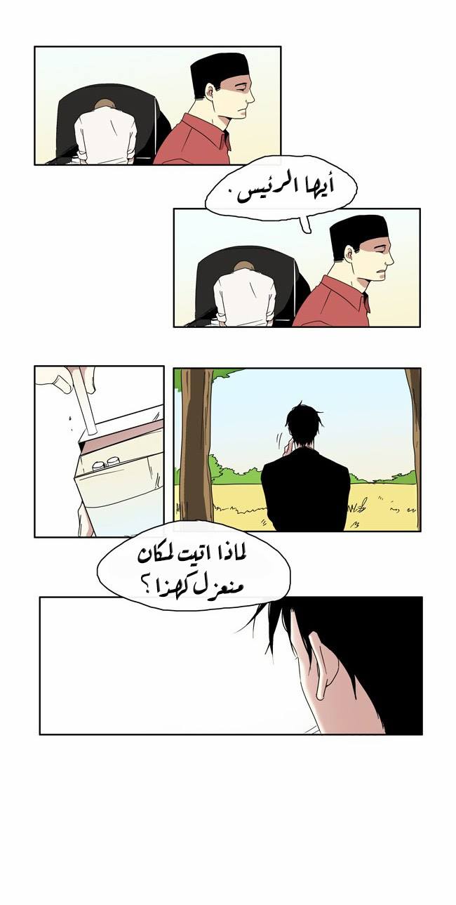 The Children's Teacher Mr. Kwon ها كوون 第5页