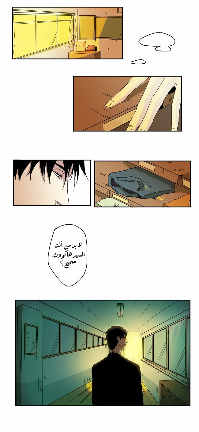The Children's Teacher Mr. Kwon ها كوون 第8页