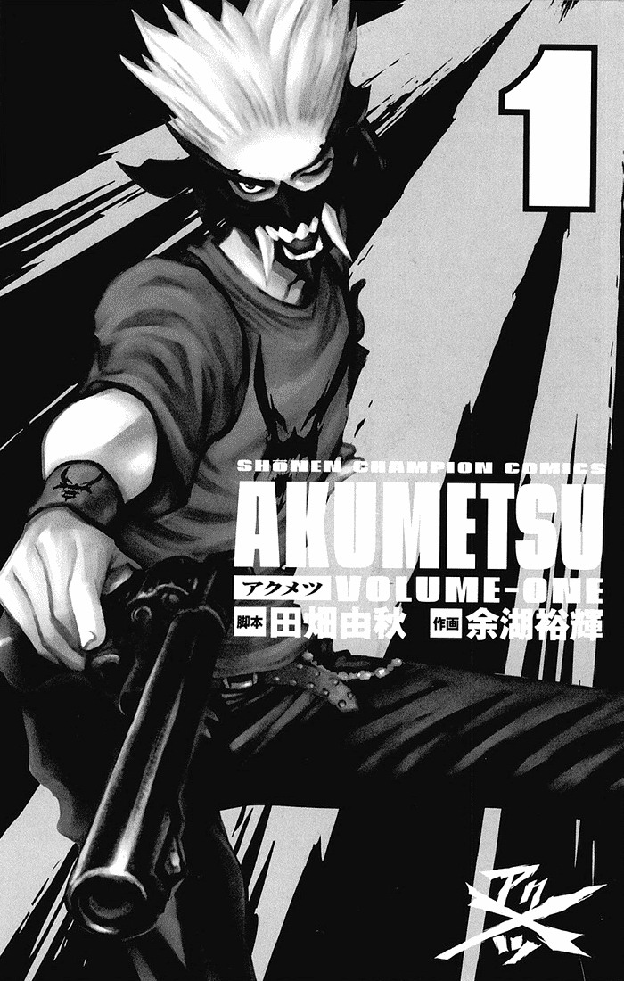 Akumetsu Super elita 第3页