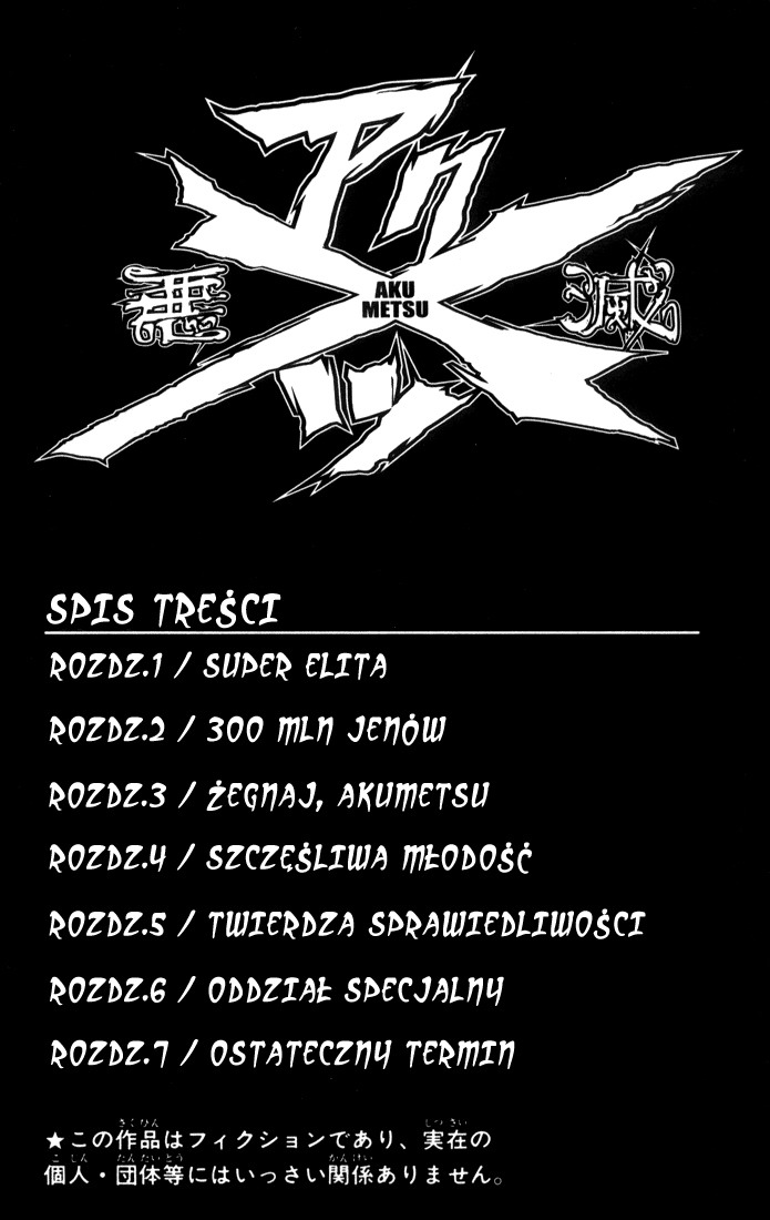 Akumetsu Super elita 第6页