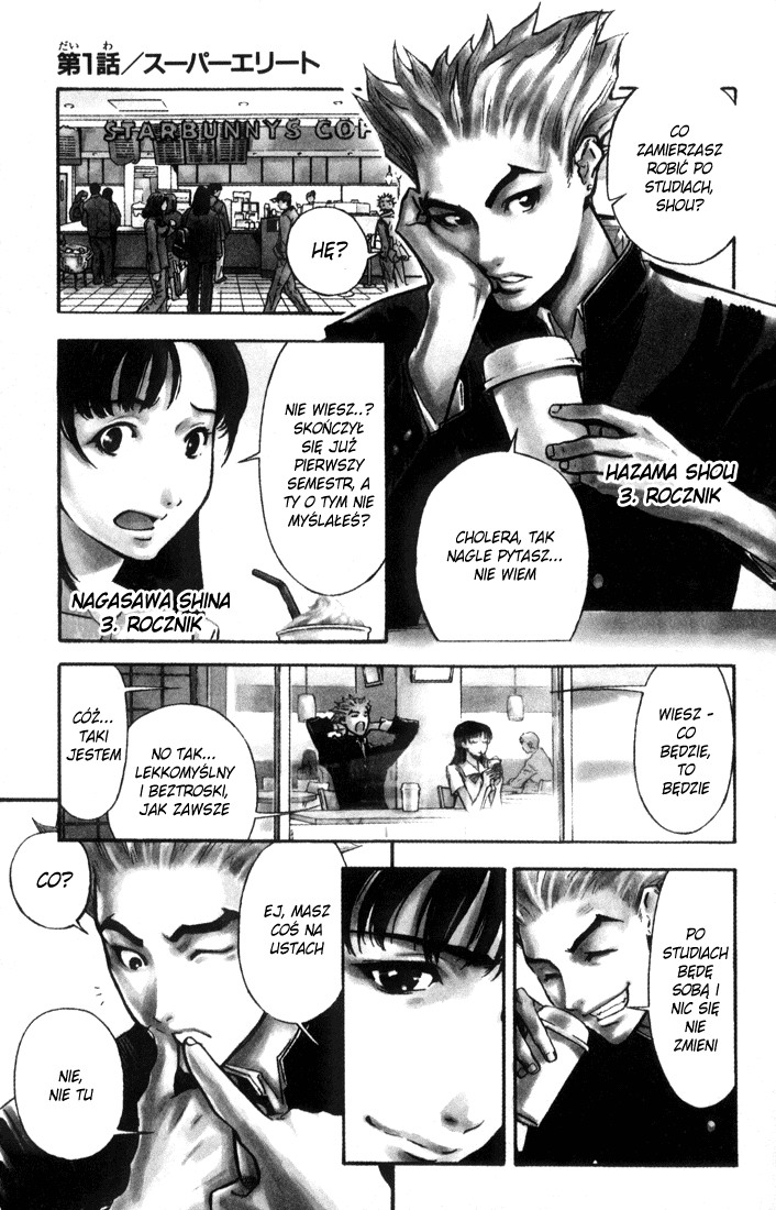 Akumetsu Super elita 第7页