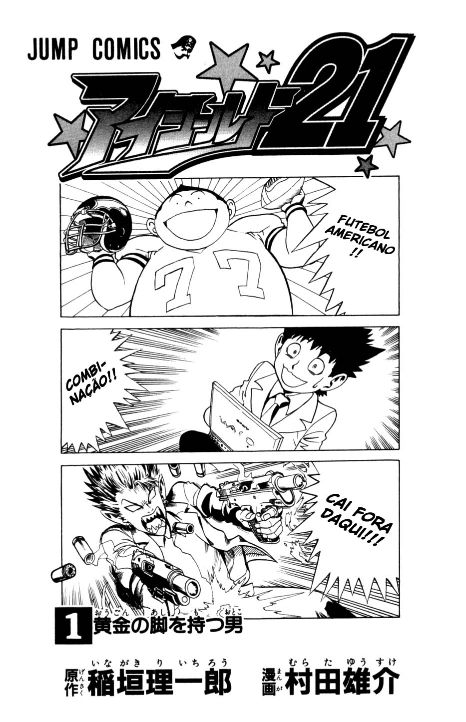 Eyeshield 21 O Homem com as Pernas de Ouro 第5页