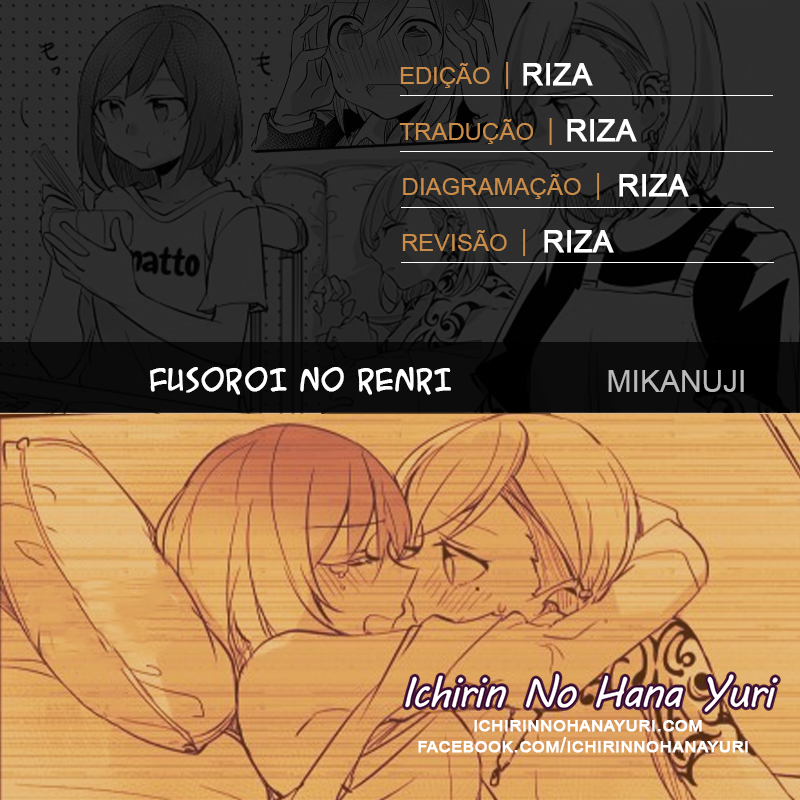 Fuzoroi no Renri Vol. 1 Ch. 5 第1页