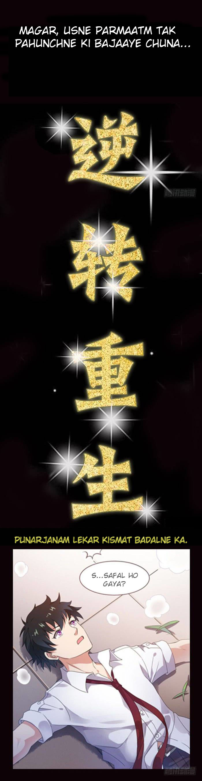Rebirth: City Deity Prologue 第16页