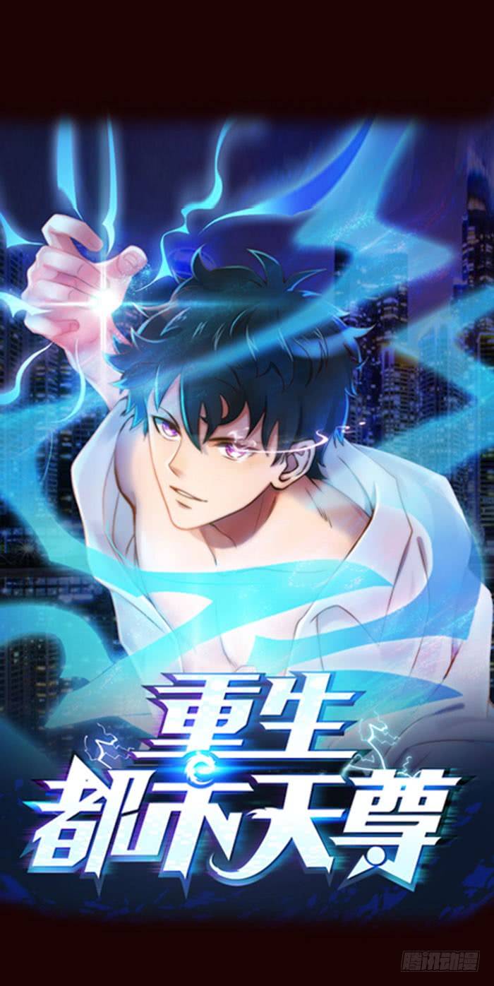 Rebirth: City Deity Prologue 第18页