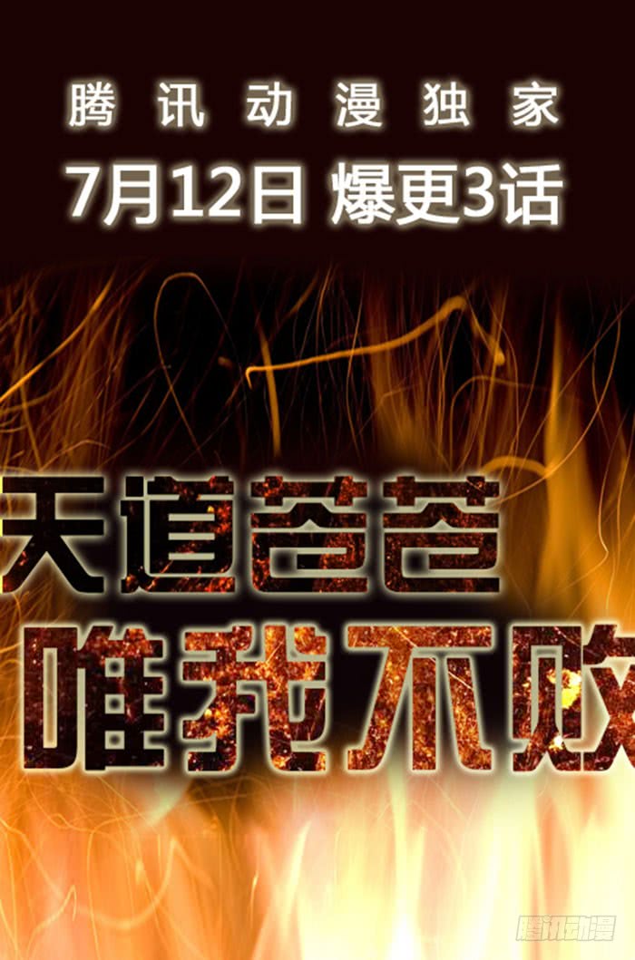 Rebirth: City Deity Prologue 第19页