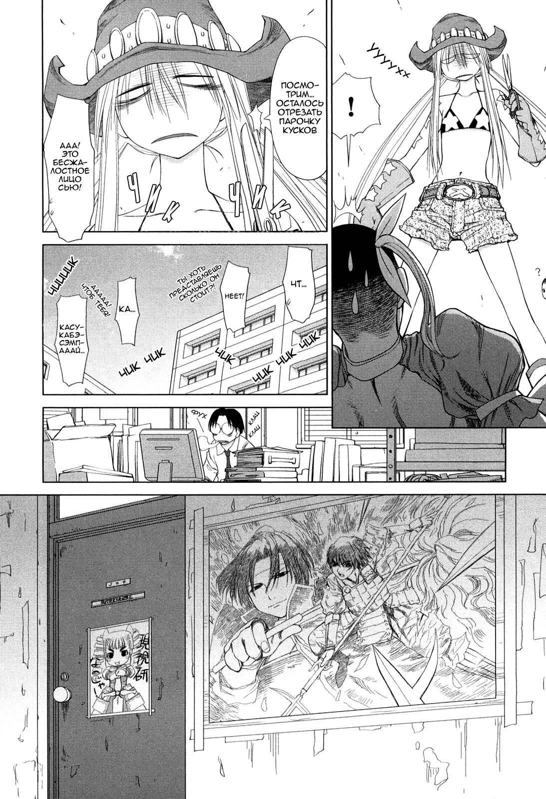 Genshiken Nidaime - The Society for the Study of Modern Visual Culture II Вновь пришла весна 第21页