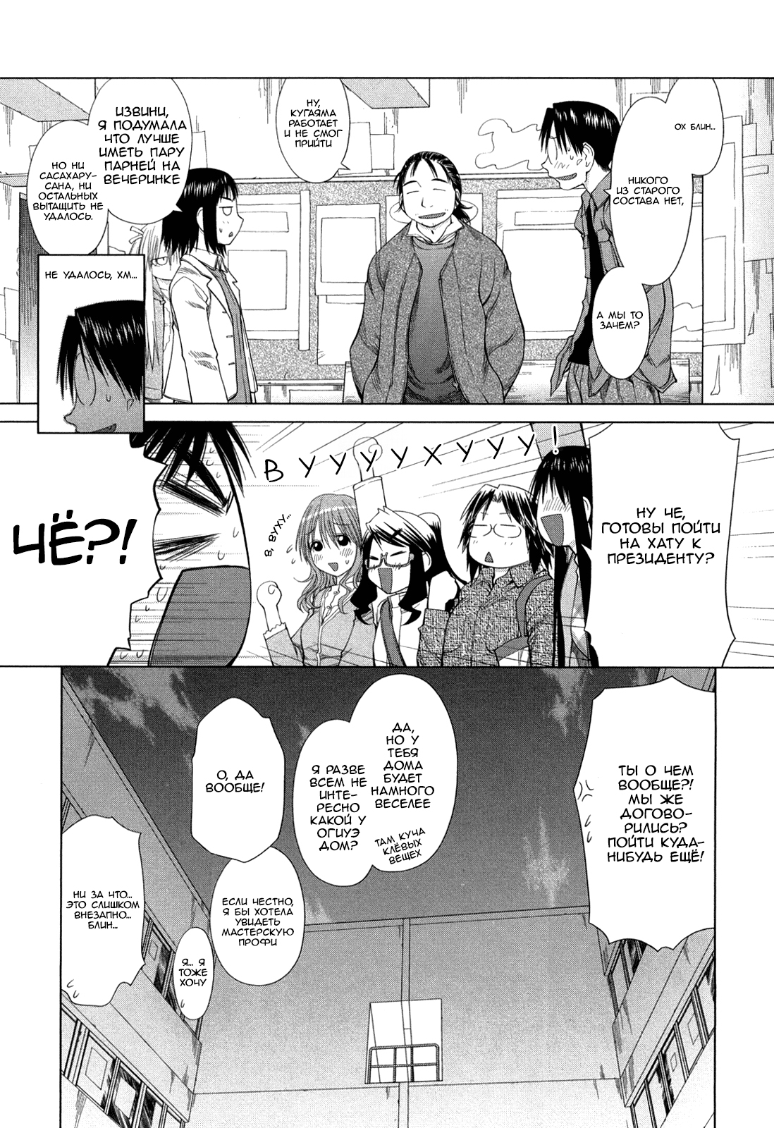 Genshiken Nidaime - The Society for the Study of Modern Visual Culture II Вновь пришла весна 第38页
