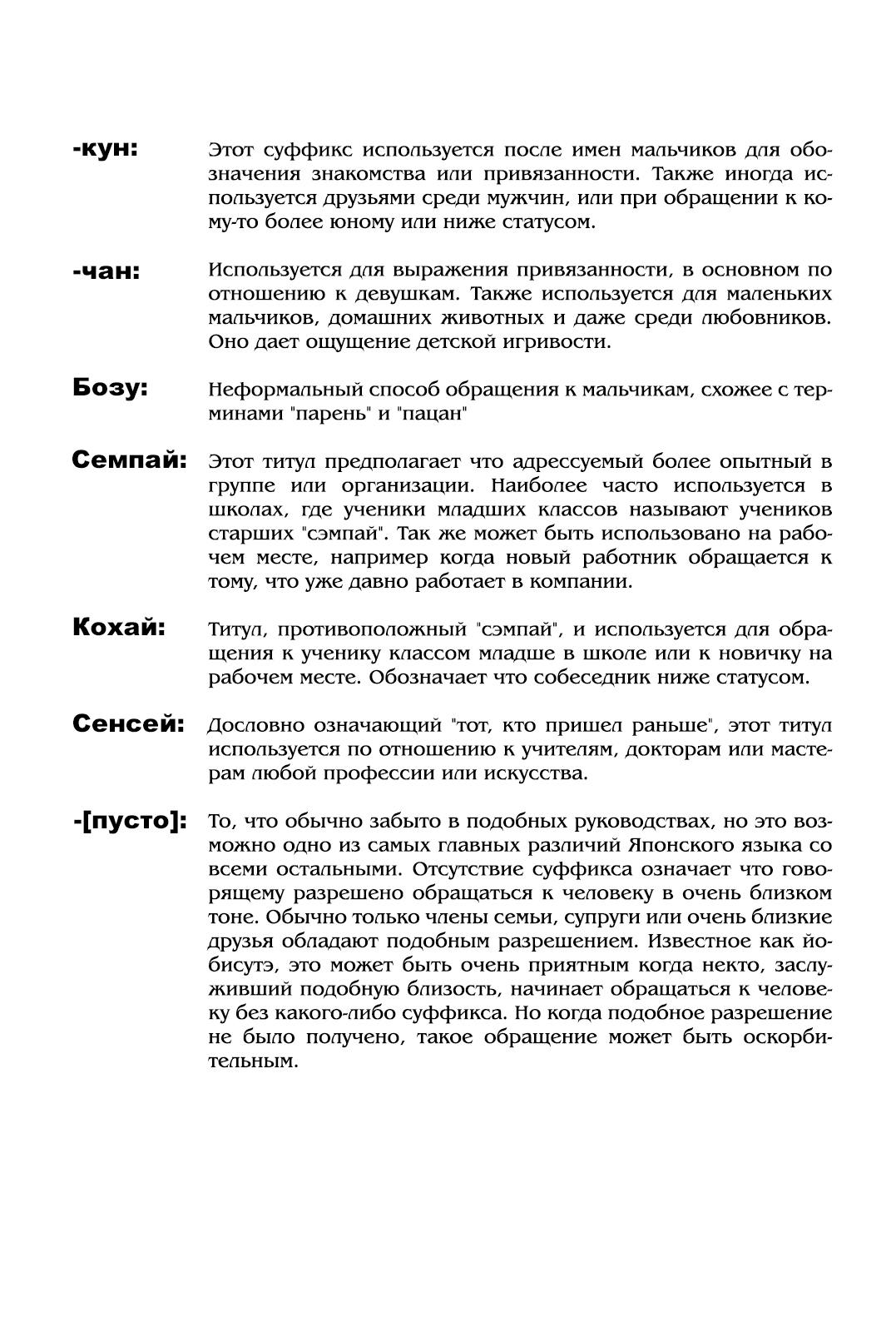 Genshiken Nidaime - The Society for the Study of Modern Visual Culture II Вновь пришла весна 第5页