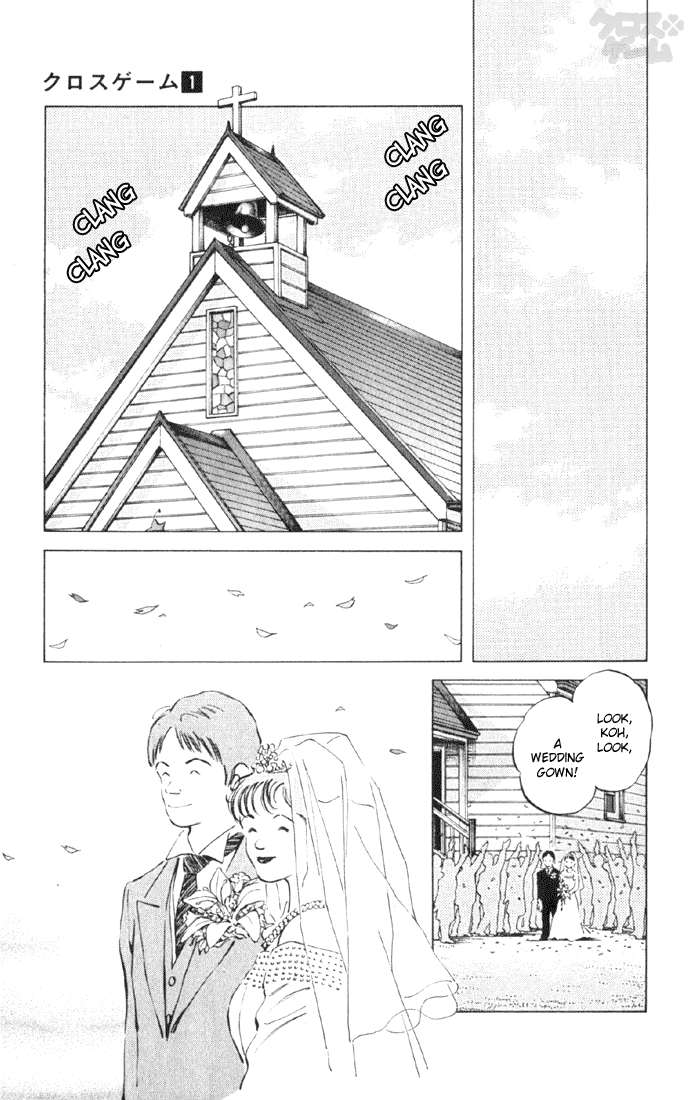 Cross Game Vol. 1 Ch. 0.05 第11页