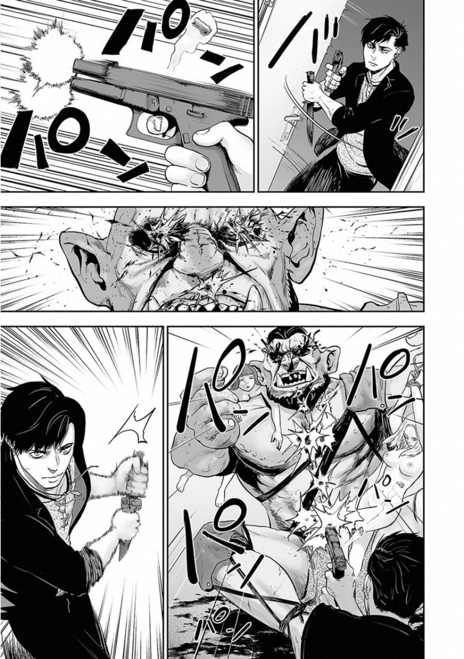 Tsui no Taimashi: Ender Geister L'otto agosto (Parte 02) 第11页