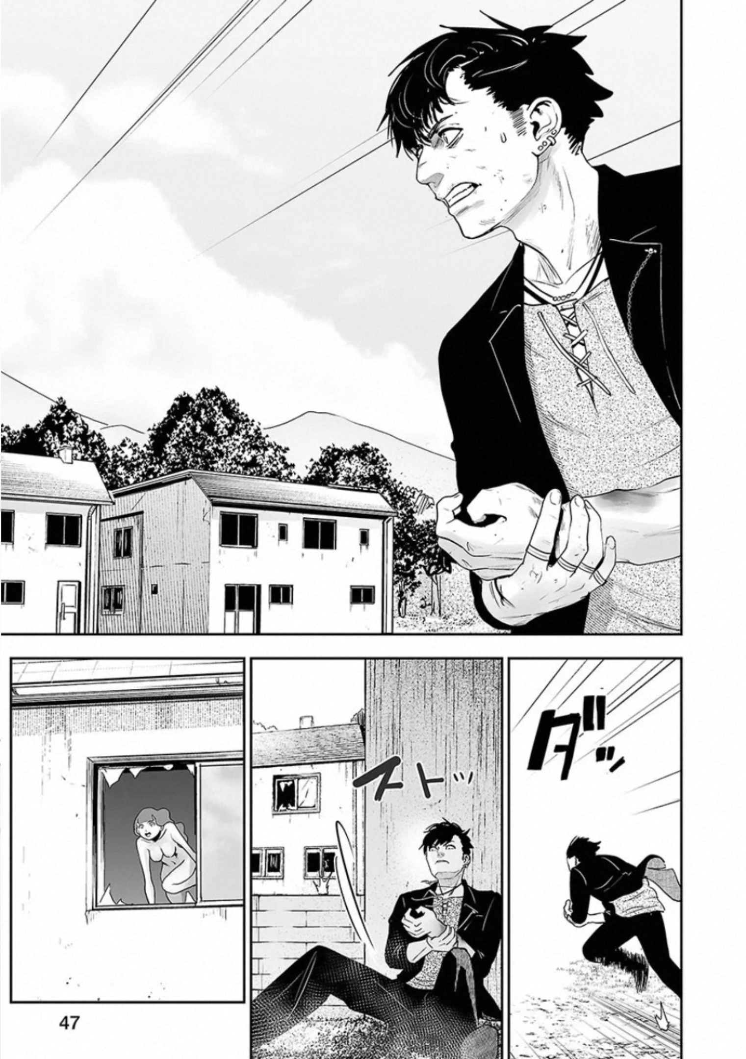 Tsui no Taimashi: Ender Geister L'otto agosto (Parte 02) 第17页