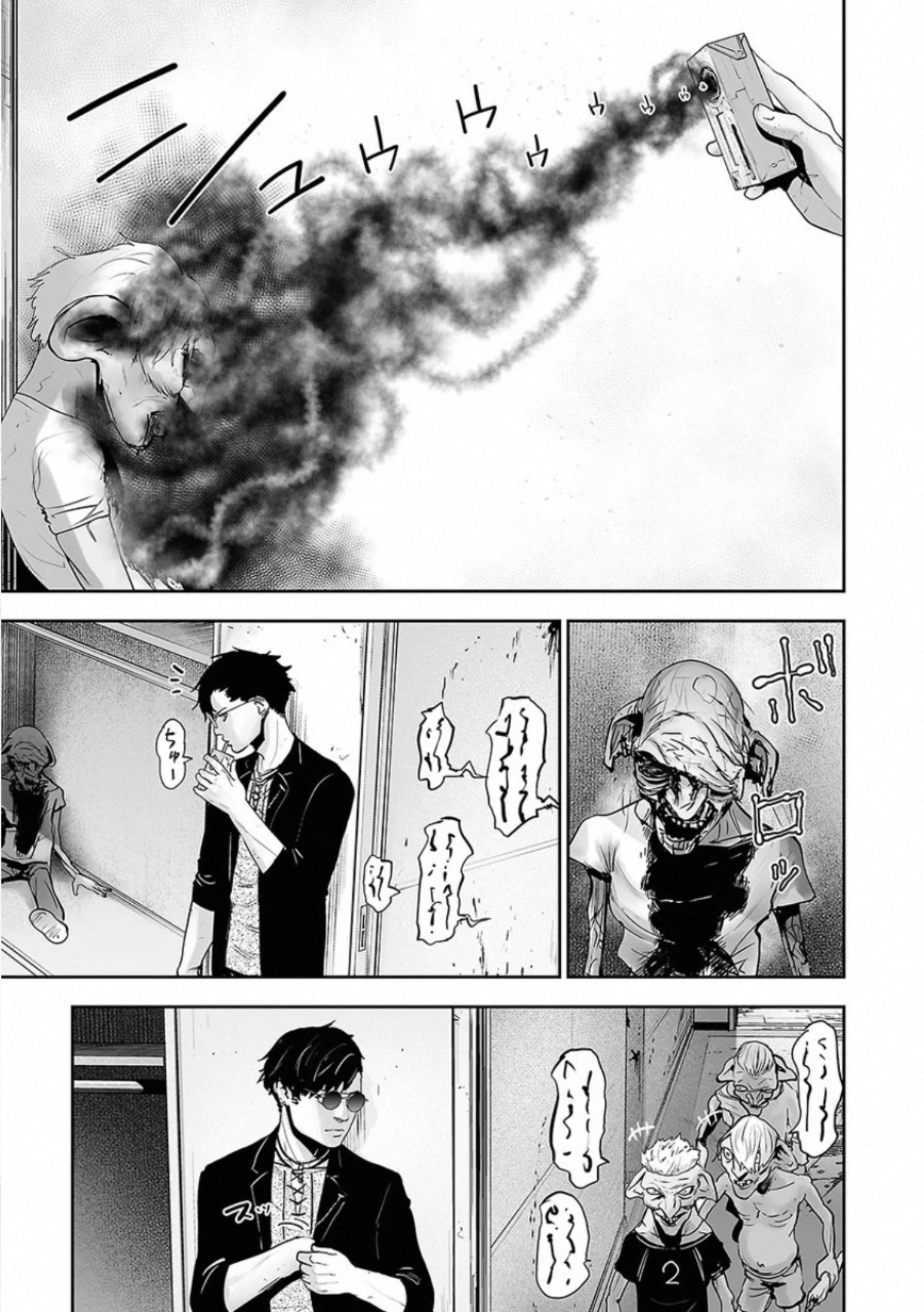 Tsui no Taimashi: Ender Geister L'otto agosto (Parte 02) 第3页