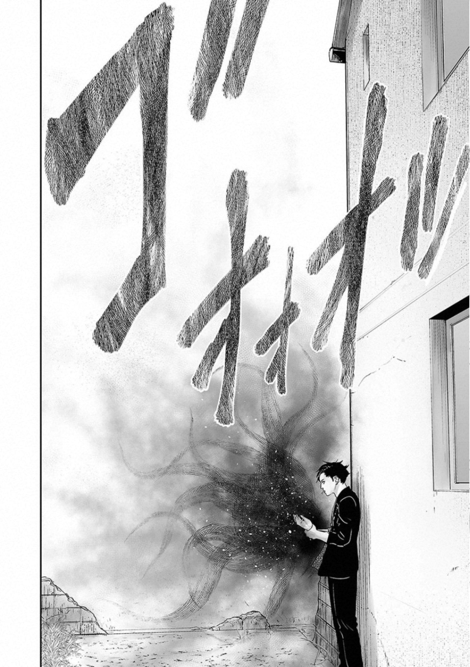 Tsui no Taimashi: Ender Geister L'otto agosto (Parte 02) 第22页