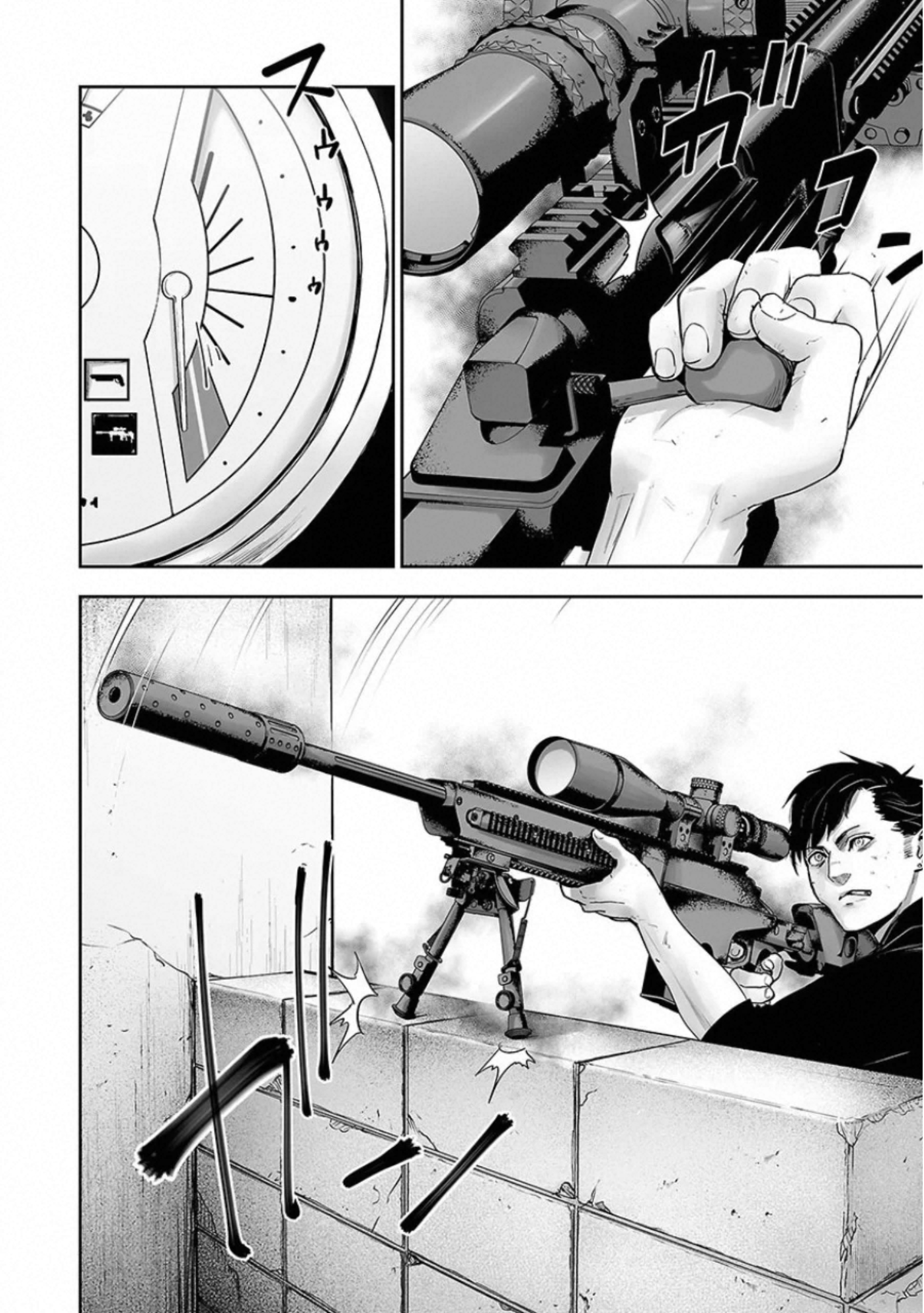 Tsui no Taimashi: Ender Geister L'otto agosto (Parte 02) 第24页