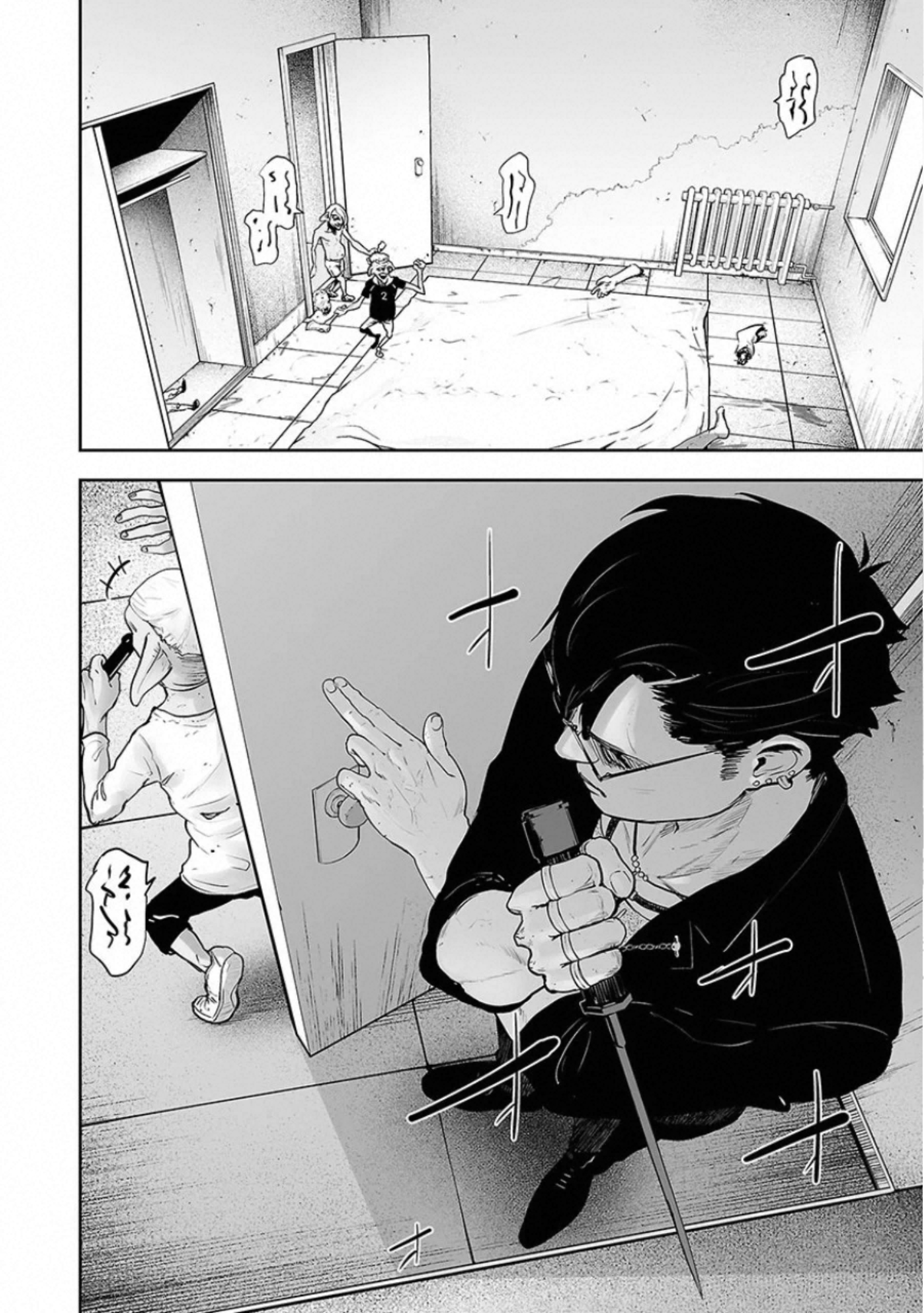 Tsui no Taimashi: Ender Geister L'otto agosto (Parte 02) 第4页