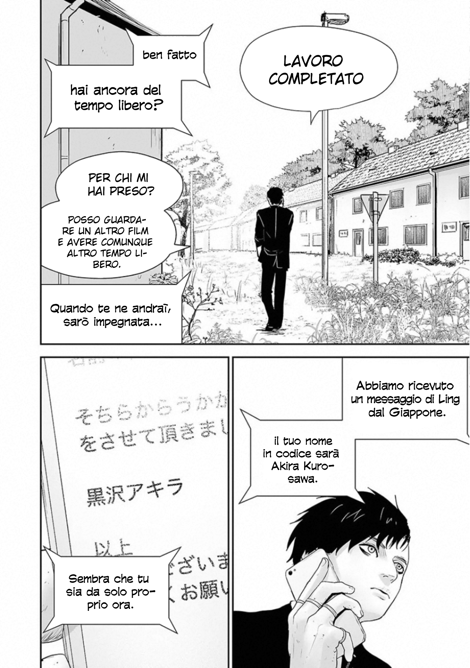 Tsui no Taimashi: Ender Geister L'otto agosto (Parte 02) 第33页