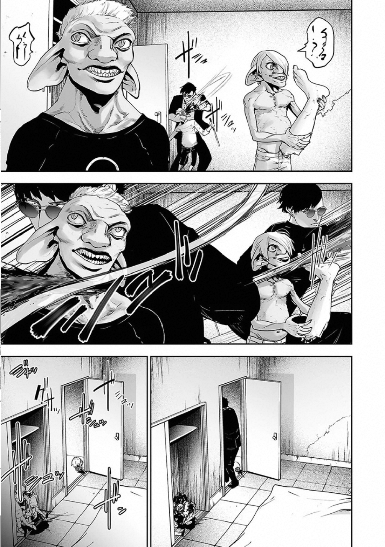 Tsui no Taimashi: Ender Geister L'otto agosto (Parte 02) 第5页