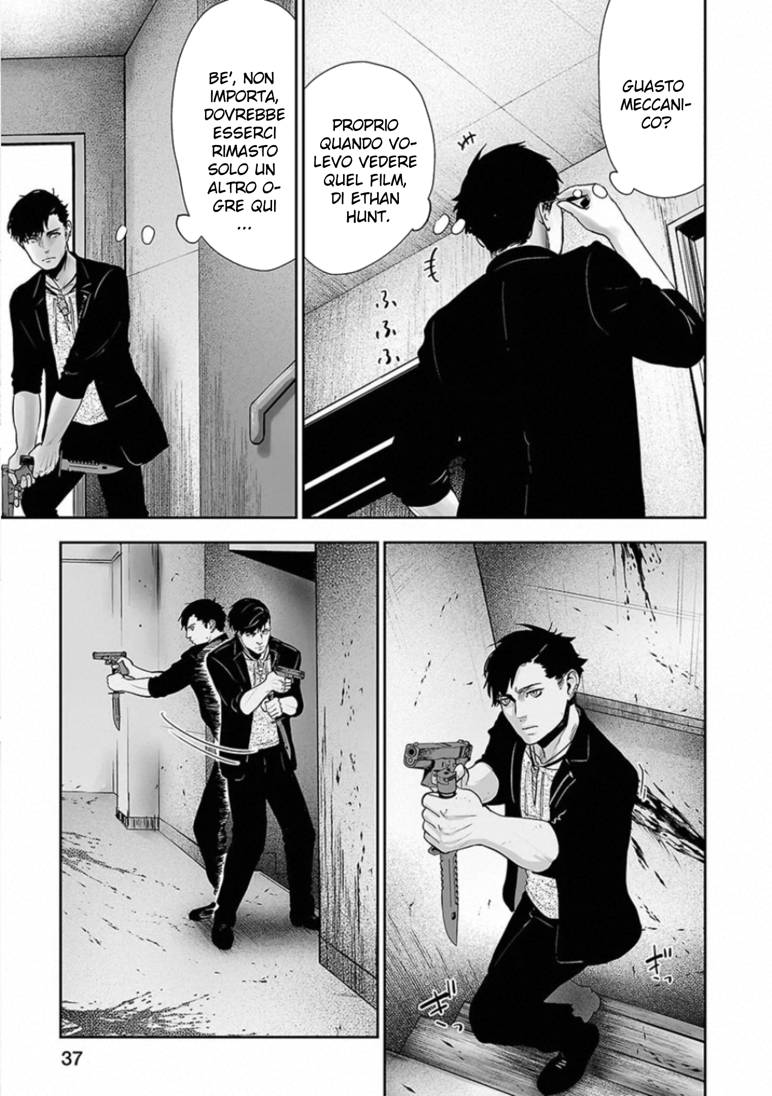 Tsui no Taimashi: Ender Geister L'otto agosto (Parte 02) 第7页