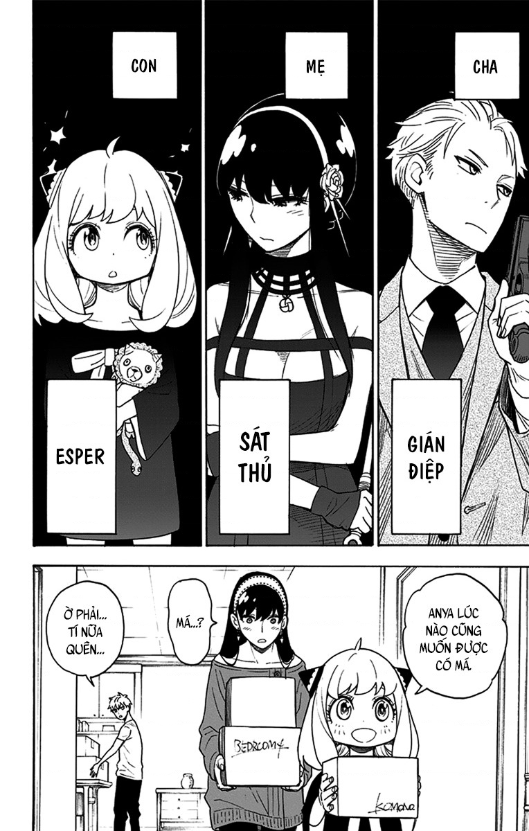 SPY×FAMILY Vol. 1 Ch. 3 第2页