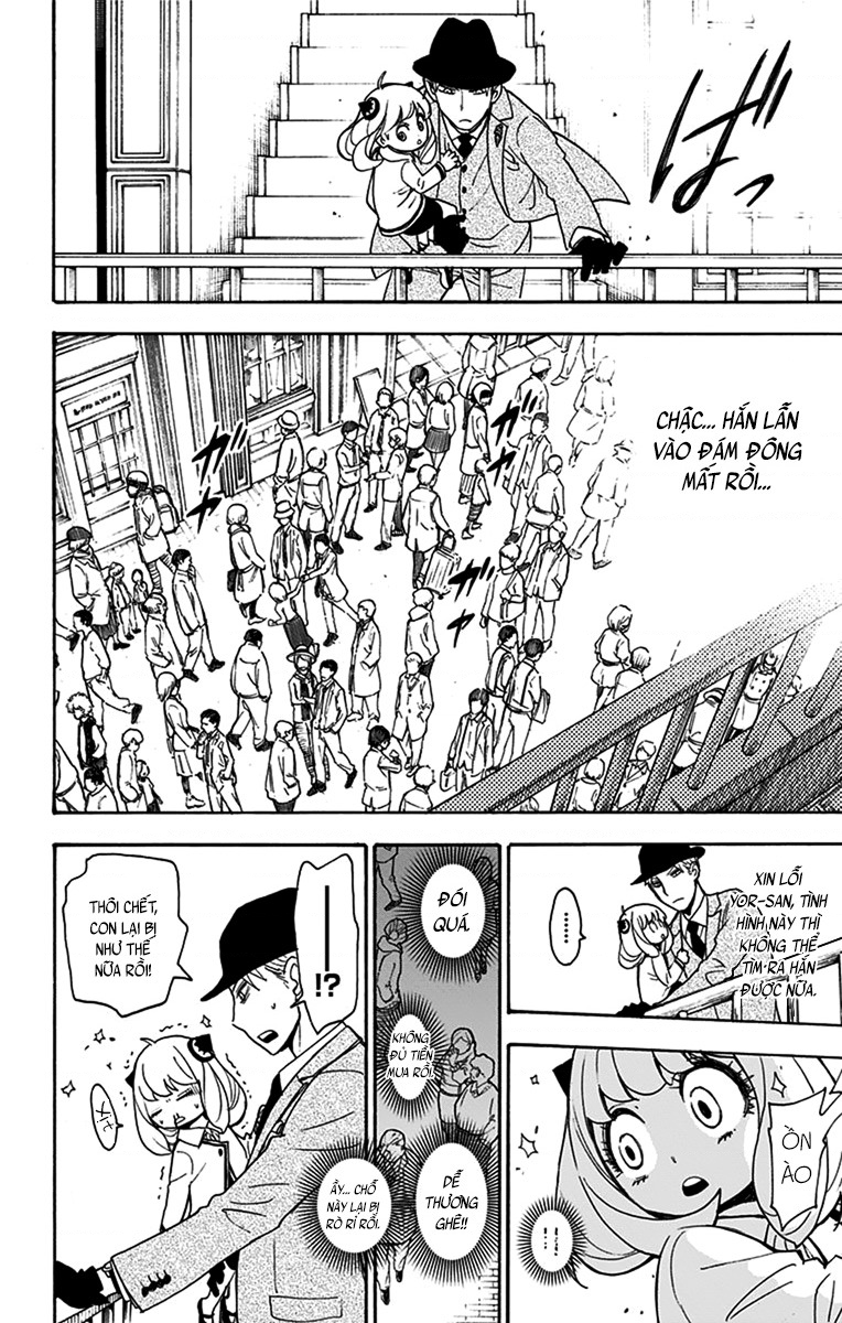 SPY×FAMILY Vol. 1 Ch. 3 第17页