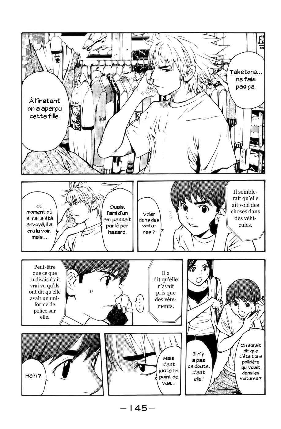 Shibatora Je dis la vérité 第17页
