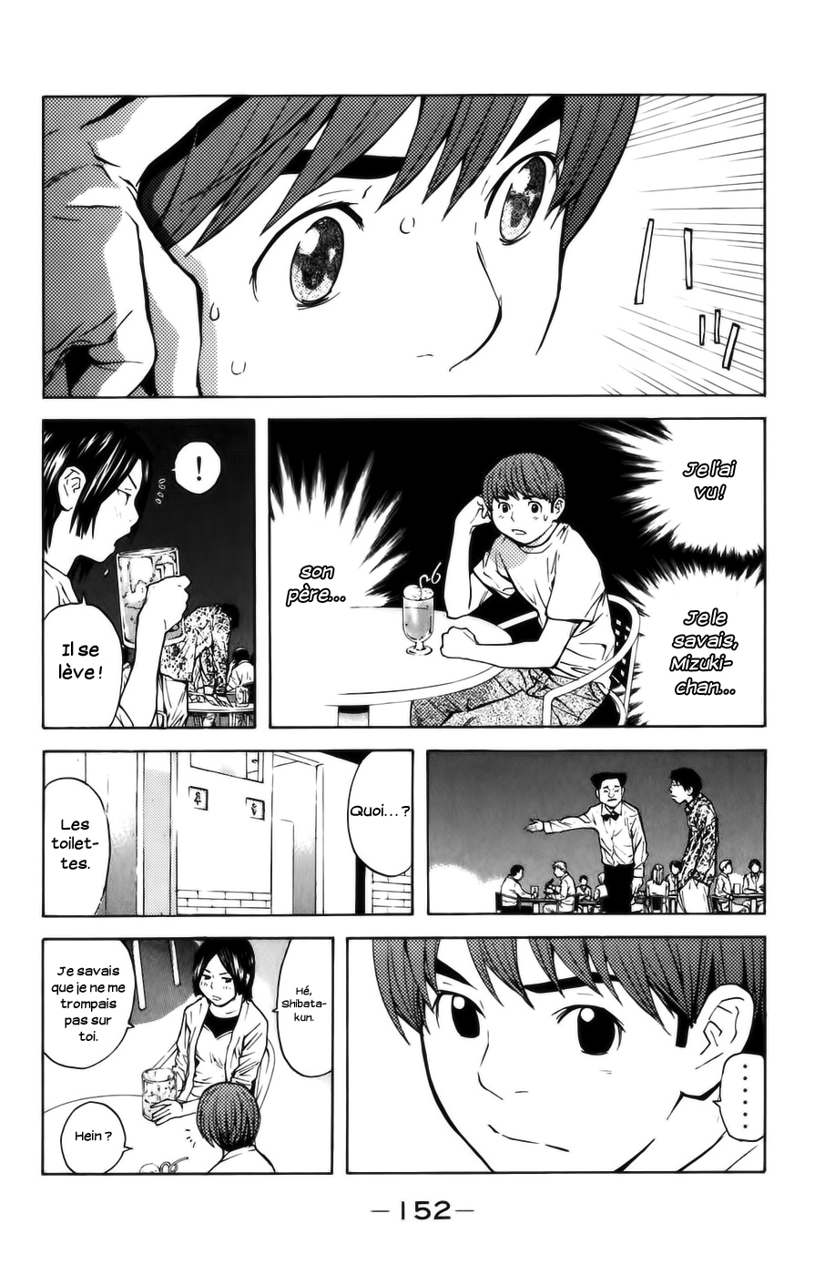 Shibatora Je dis la vérité 第23页