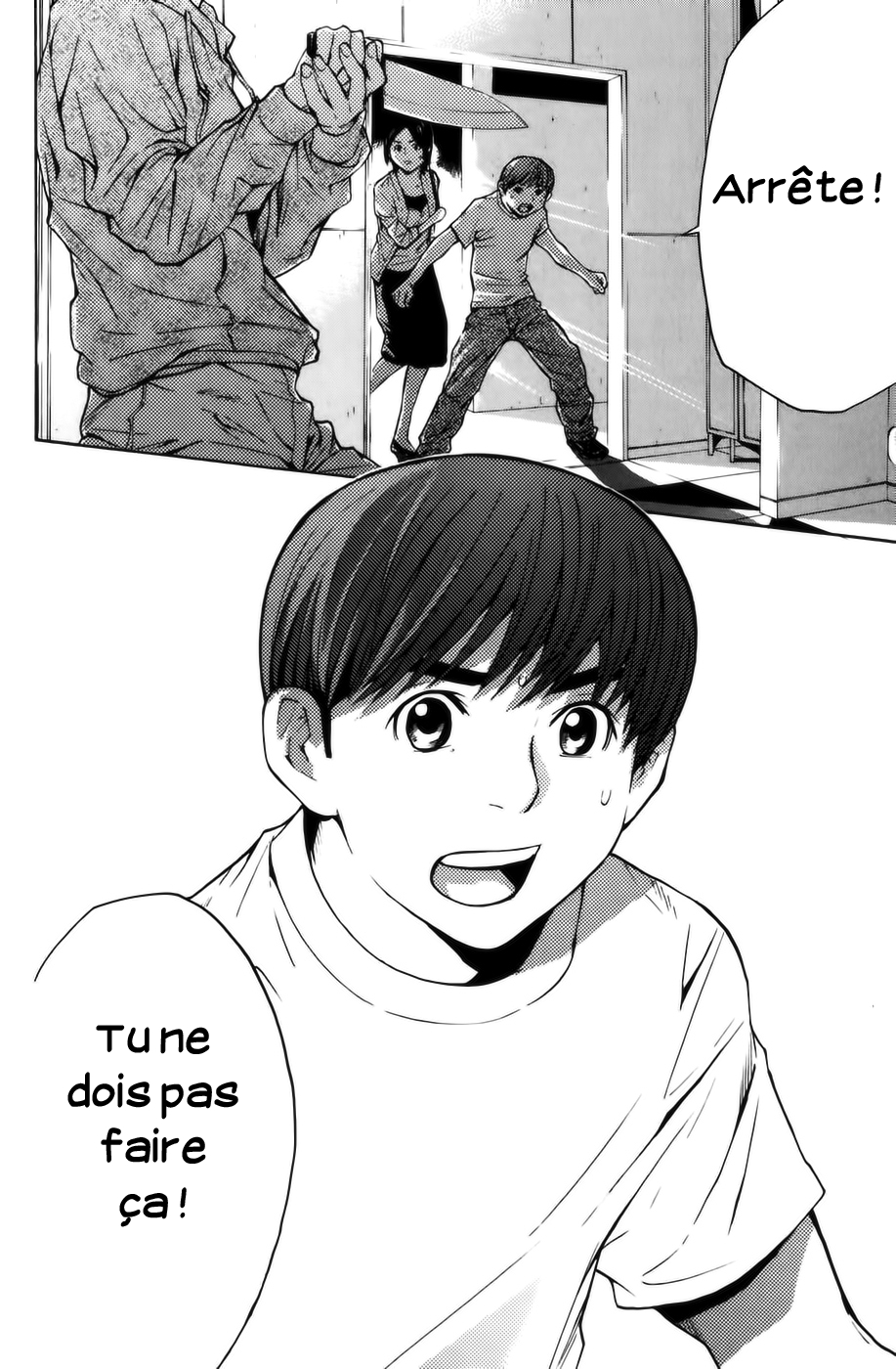 Shibatora Je dis la vérité 第29页
