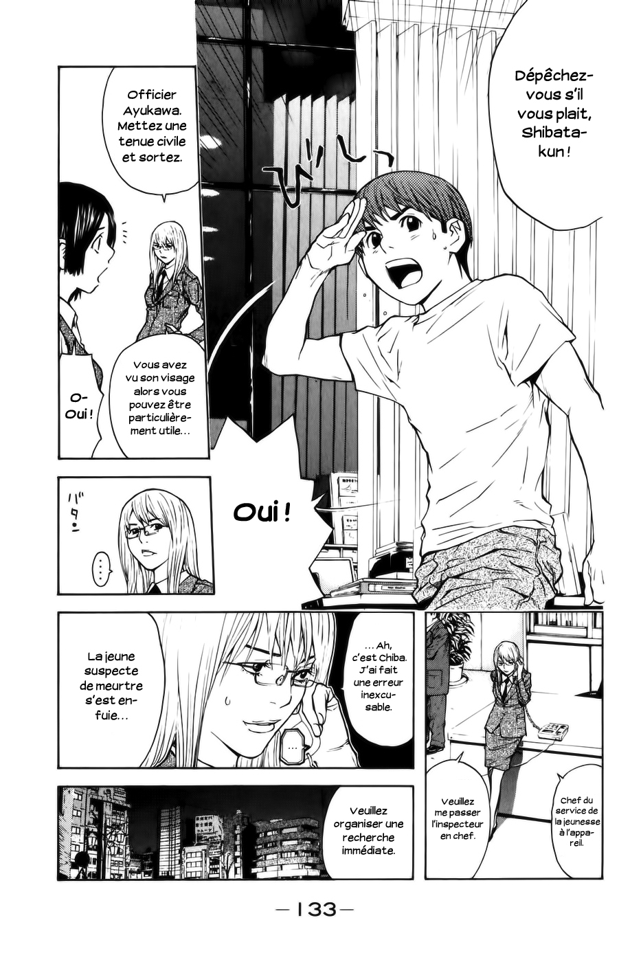 Shibatora Je dis la vérité 第6页
