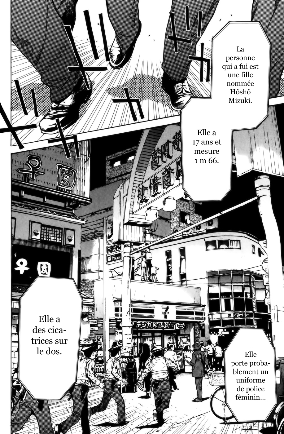 Shibatora Je dis la vérité 第7页