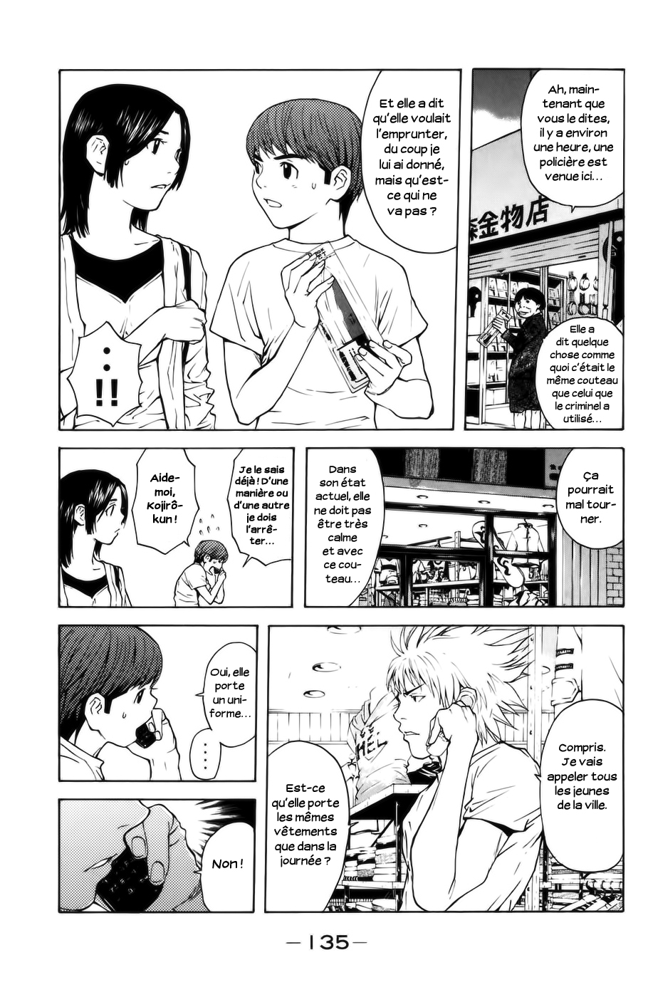 Shibatora Je dis la vérité 第8页