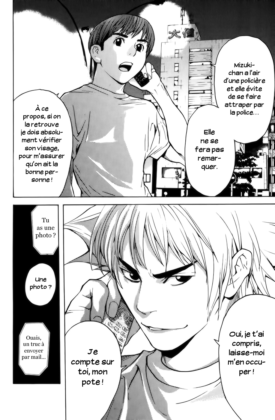 Shibatora Je dis la vérité 第9页