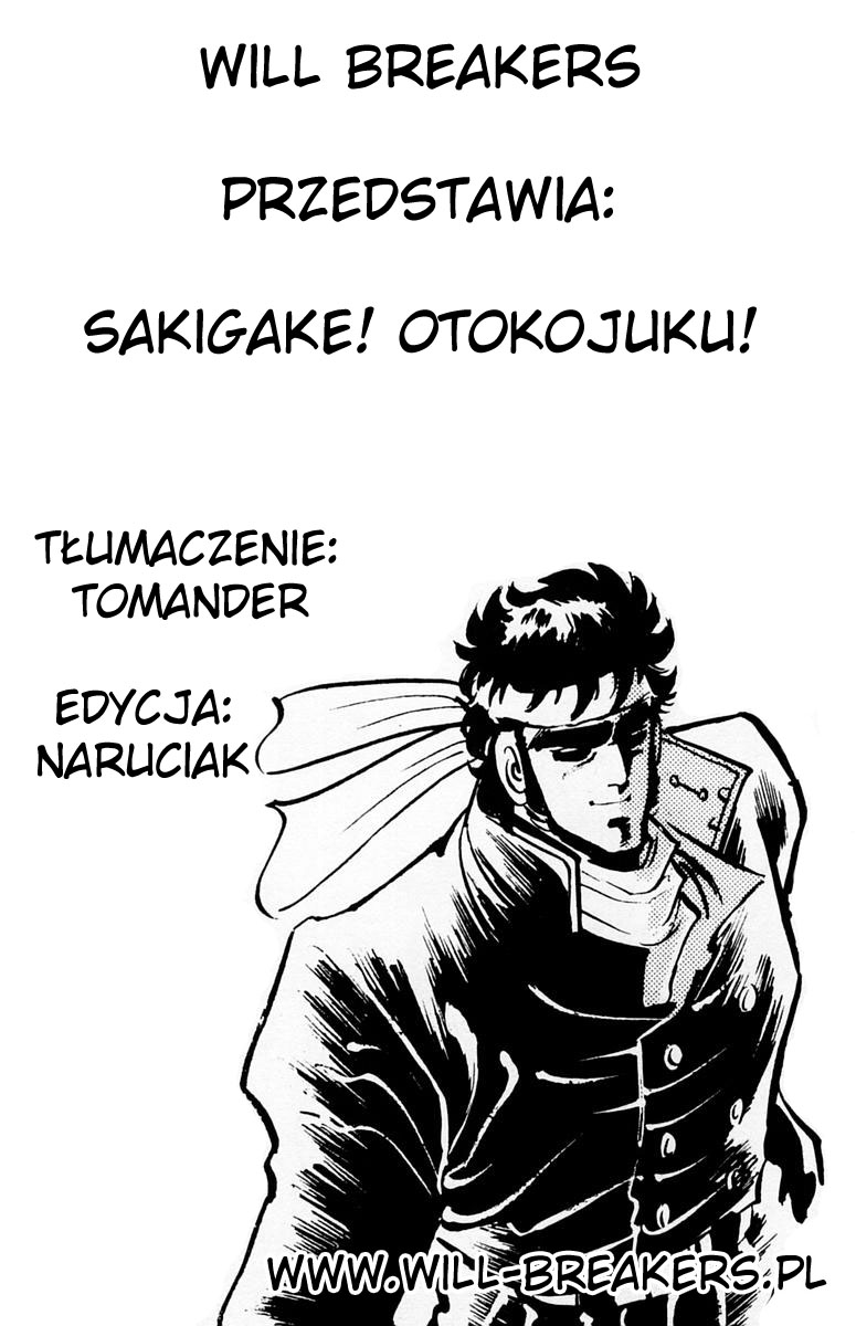 Sakigake!! Otokojuku Vol. 1 Ch. 1 第1页