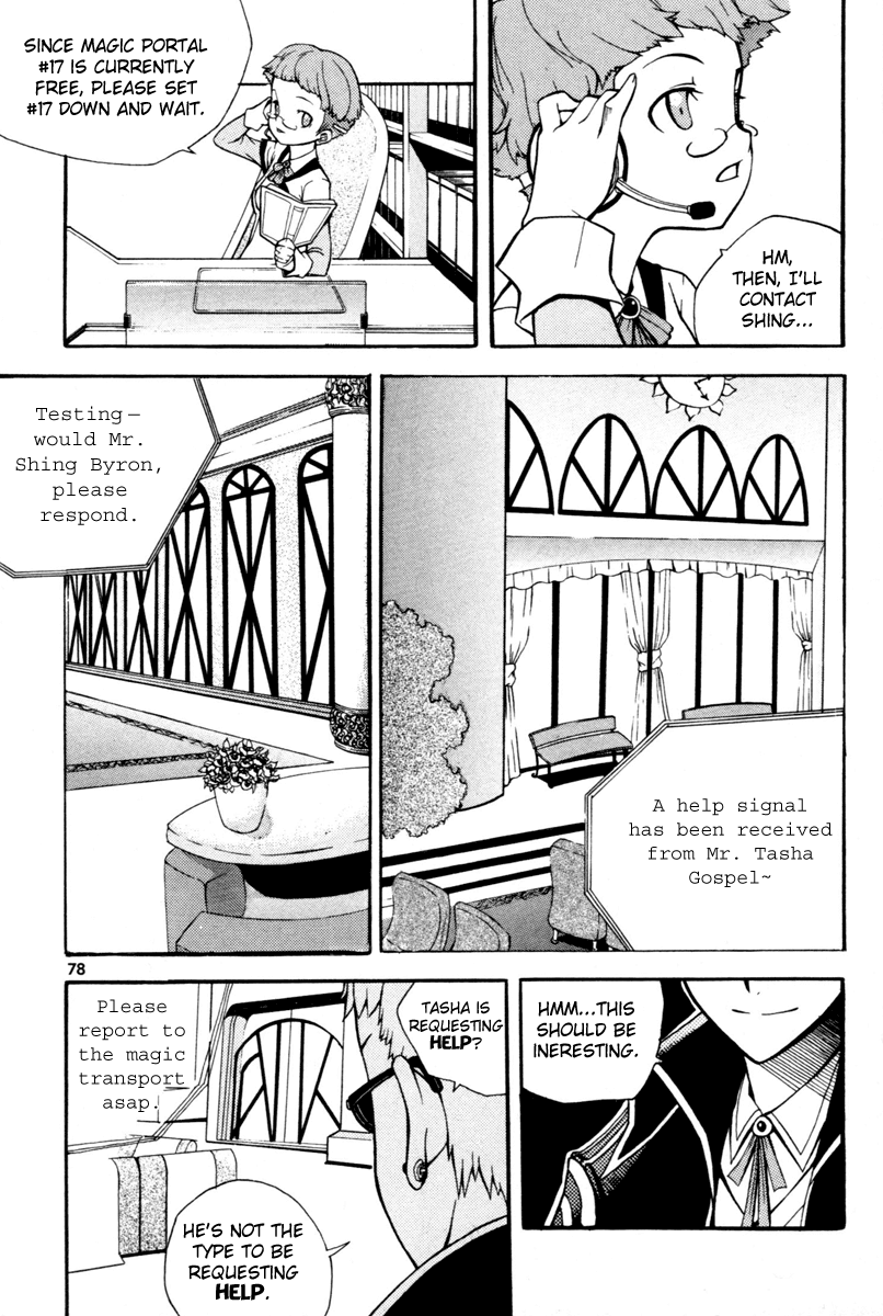 Witch Hunter Help 第25页