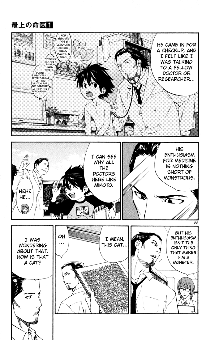 The Best Skilled Surgeon Vol. 1 Ch. 1 第24页