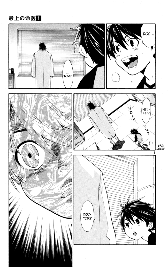 The Best Skilled Surgeon Vol. 1 Ch. 1 第10页