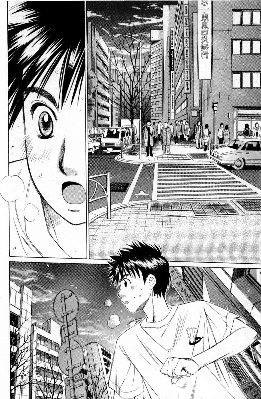 Smash! Oggi avrò un incontro voluto dal destino 第54页