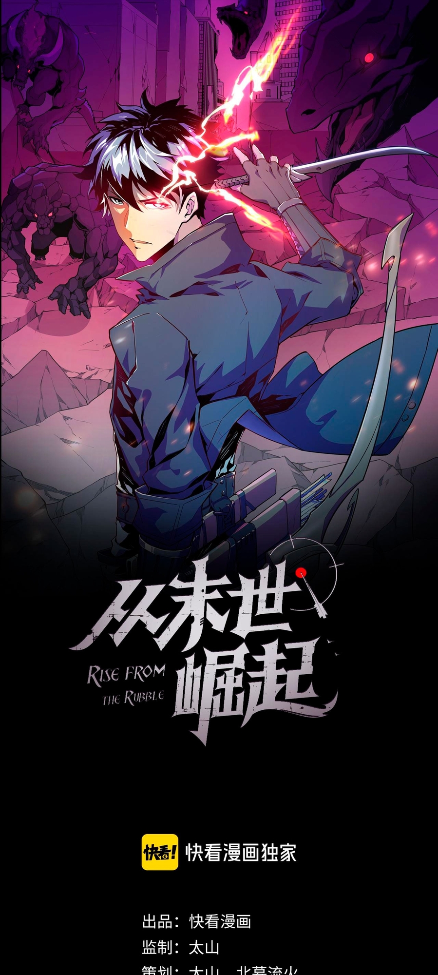 Rise From the Rubble Ch. 3 第2页
