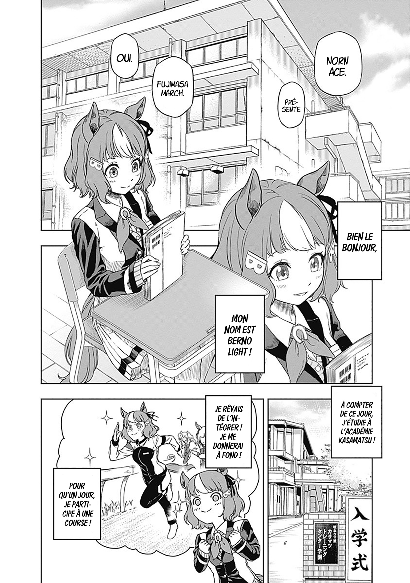 Uma Musume - Cinderella Gray Juste ici 第15页