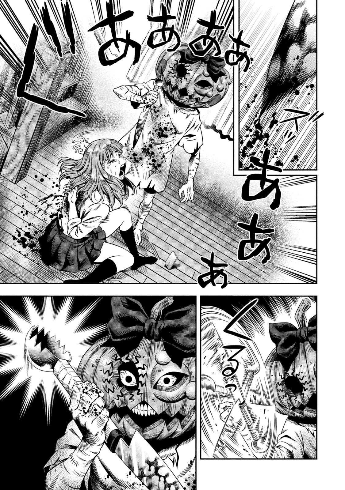 Pumpkin Night L'évadée 第28页