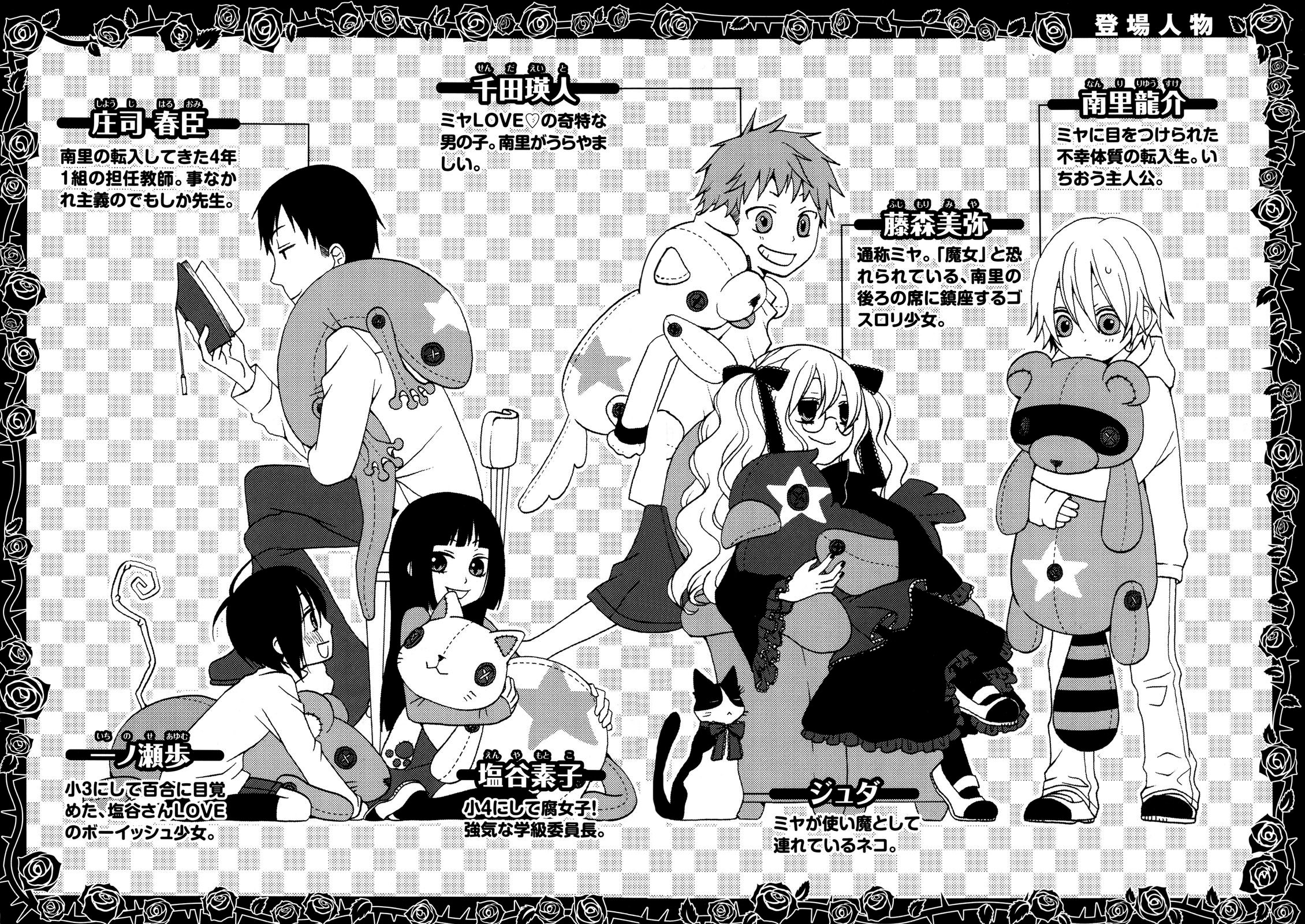 Boku no Ushiro ni Majo ga Iru Wiedźma i pechowy chłopak 第6页