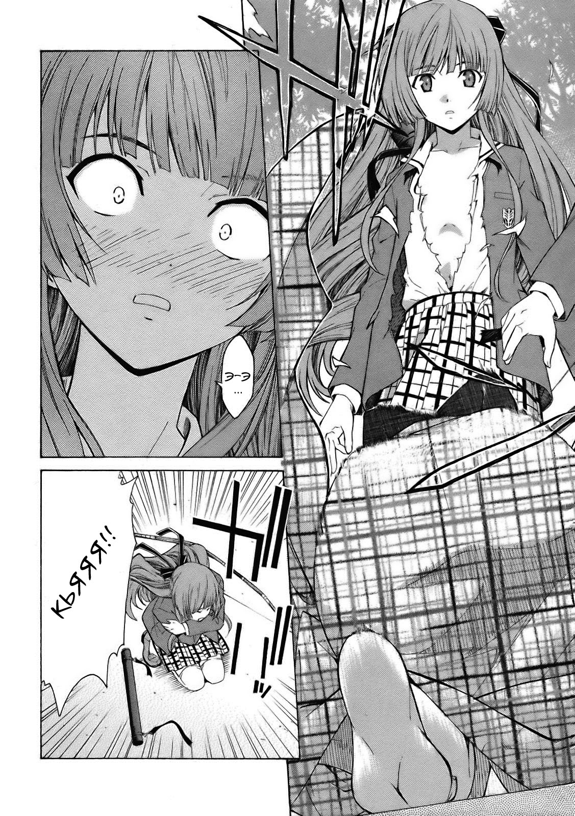 Isuca Vol. 1 Ch. 1 第34页