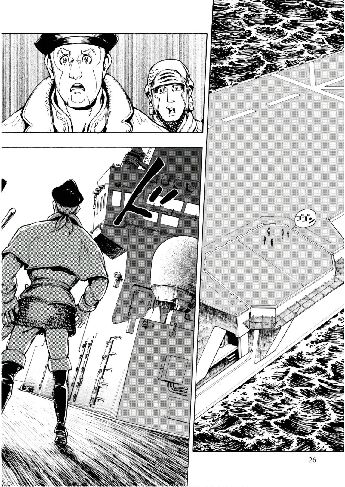 Nihonkoku Shoukan Vol. 1 Ch. 1 第22页