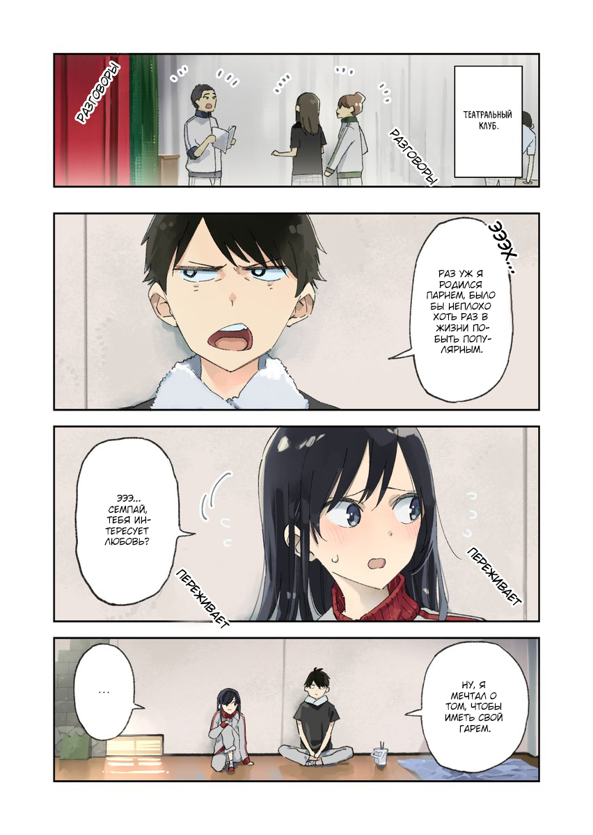 Giji Harem 第2页