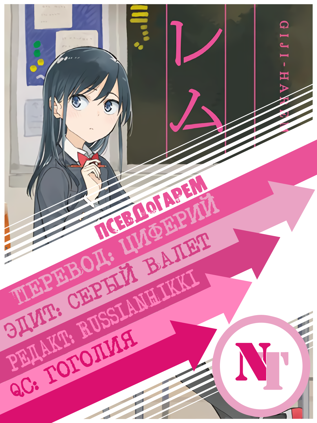Giji Harem 第8页