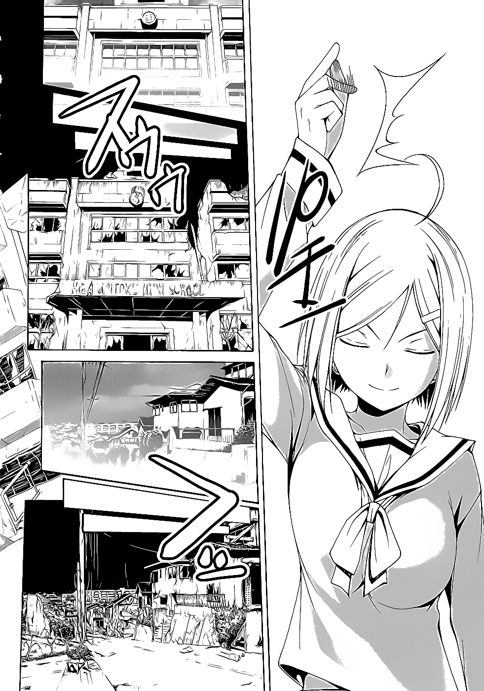 Trinity Seven Prolog 第33页