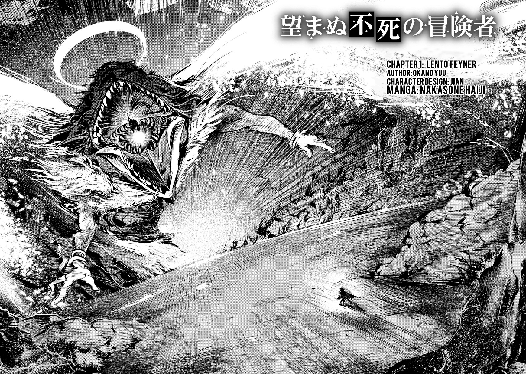 Nozomanu Fushi no Boukensha Lento Feyner 第3页